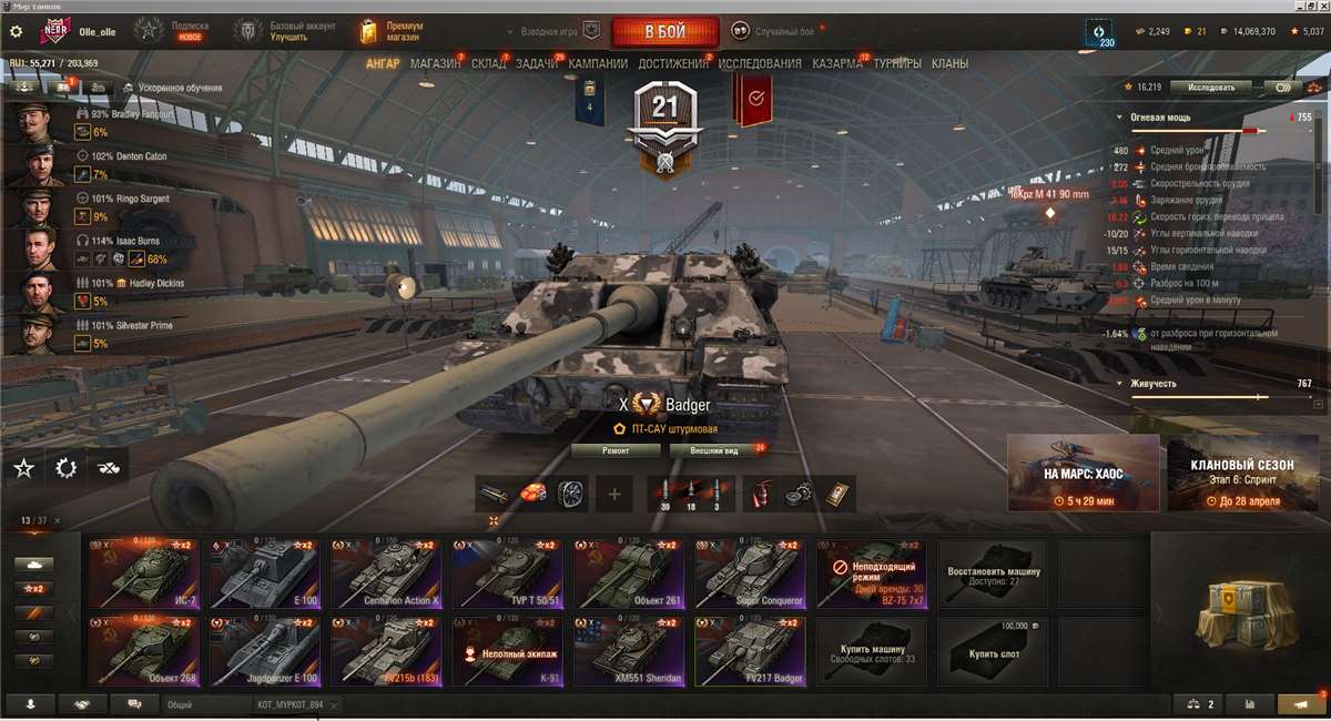 продажа аккаунта к игре Мир Танков, WoT(Lesta, WG)